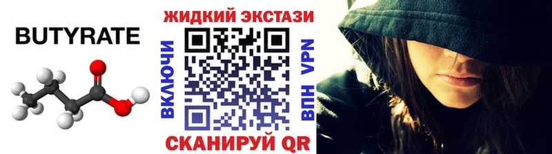 БУТИРАТ BDO  что такое наркотик  Каргополь 
