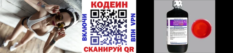 Кодеин напиток Lean (лин)  Каргополь 
