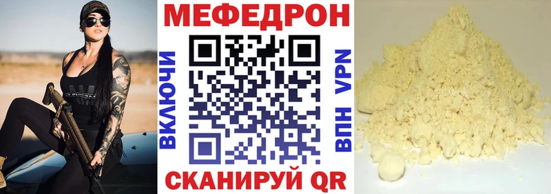 купить наркотик  Каргополь  МЯУ-МЯУ мука 